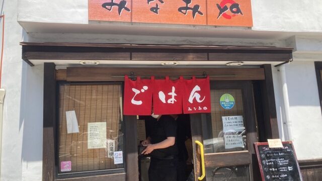 みなみyaの定食